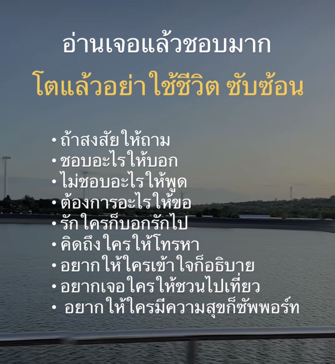 ประโยคนี้โคตรจริงงงง