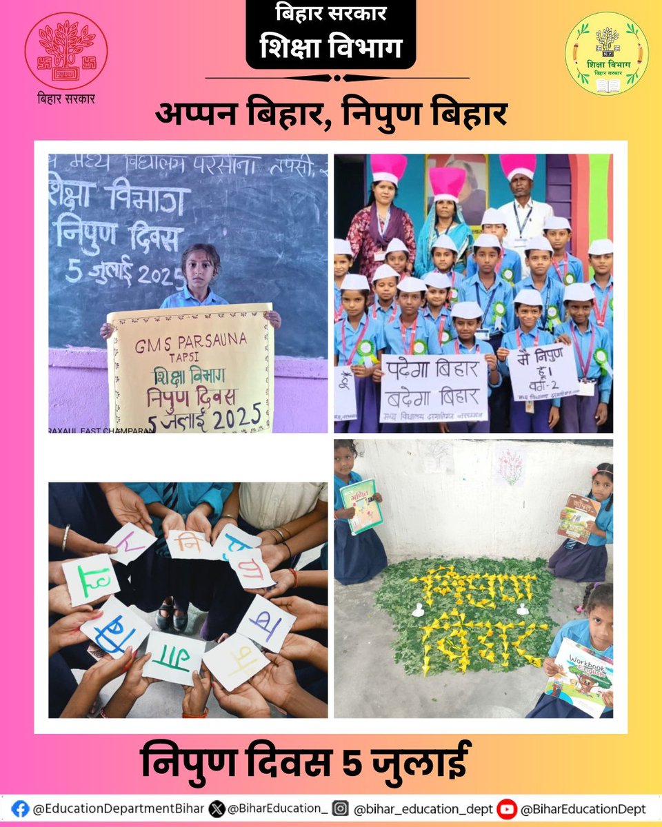 अप्पन बिहार, निपुण बिहार

निपुण दिवस 2025 के अवसर पर बिहार के सरकारी विद्यालयों में बच्चों की प्रतिभा, आत्मविश्वास और सीखने के जज़्बे का रंगीन उत्सव देखने को मिला। "मैं हूँ निपुण" के संदेश के साथ बच्चों ने पढ़ाई, अनुशासन और जीवन मूल्यों की दिशा में एक मजबूत कदम बढ़ाया। 
(1/2)