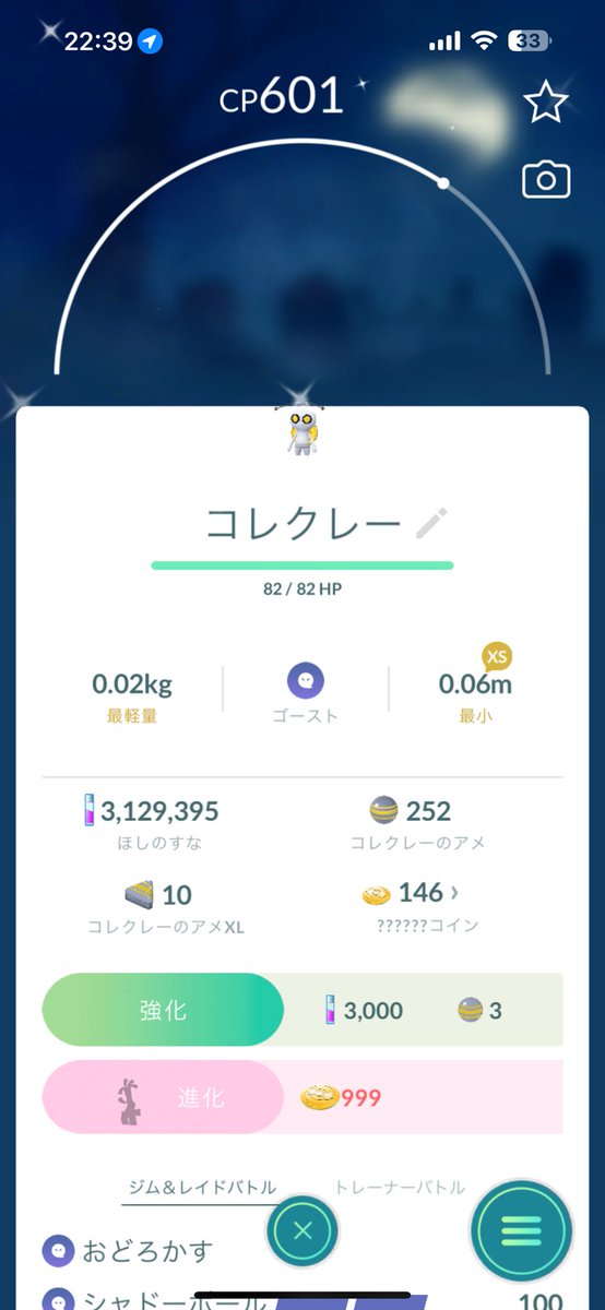 これワンチャン最小の証ついたりしないかな🤔
XXSサイズと0.01しか大きさ変わらないし🤔