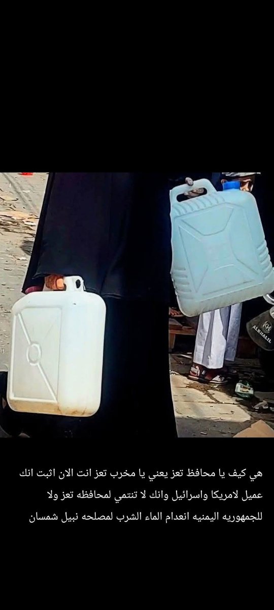 تعز بلا ماء..