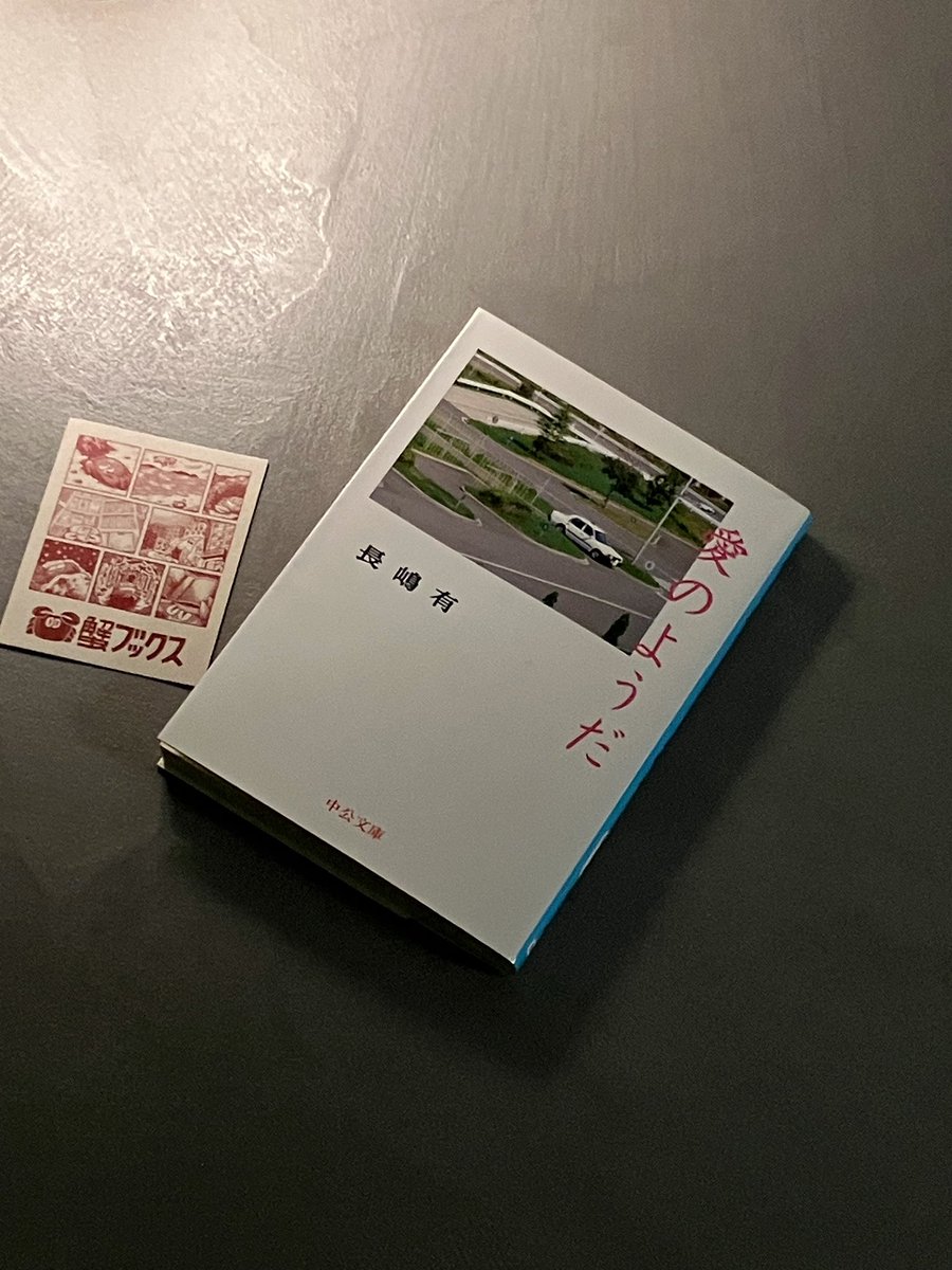 久しぶりに本を贈ってもらったんだけど、気の合う人からもらうものに限っては重たければ重たいほどいい