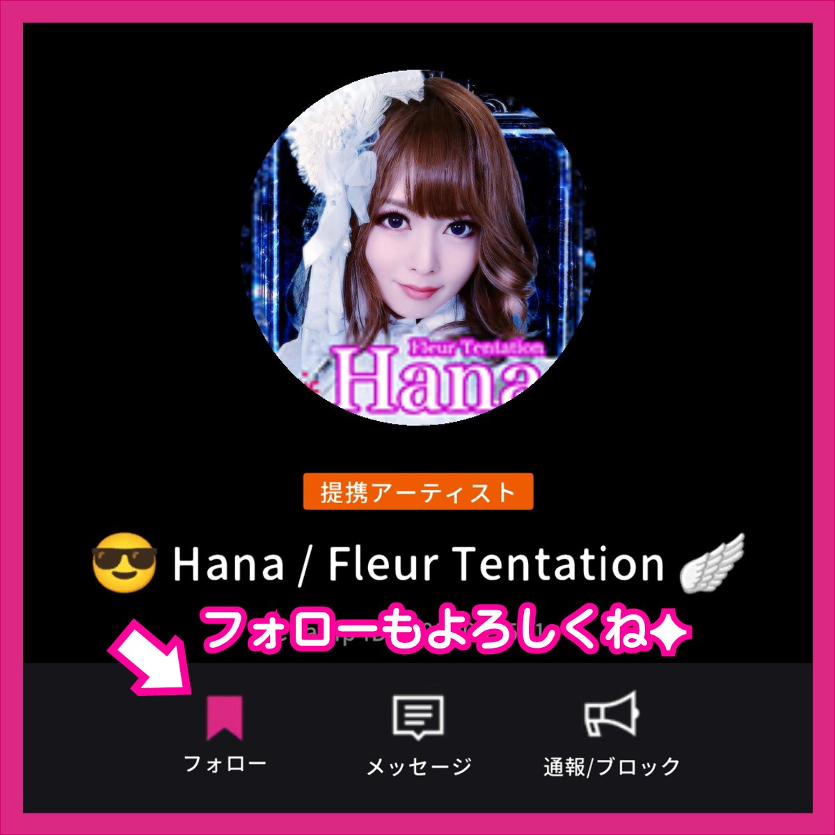 こんばんは❤️🩷❤️
本日、配信アプリ《Music Champ》提携アーティスト2️⃣周年を迎えました🥂㊗️🎊

MCでは様々な音楽番組やライブに出演させてもらったり📺️イベントに参加したり🪩みんなと楽しさや喜びを分かち合えたり🤝🏻本当にたくさんの経験と幸せを重ねることができました🍀