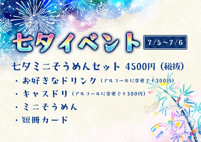 メイドカフェりきゅうのツイート