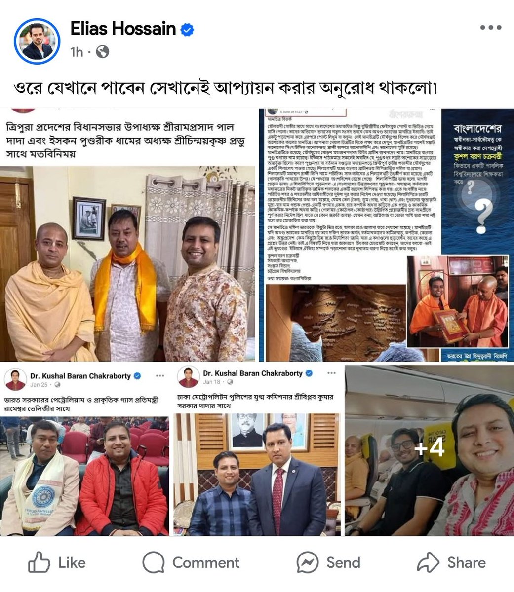 rrudro645's tweet image. It seems there is no administration in #America. Or the American government itself wants to use terrorists like Elias to persecute minorities in Bangladesh. In a Facebook post, Elias is directly asking to kill Sir Kushal Chakraborty.
5/7/2025 #SaveBangladeshiHindus #savehindus