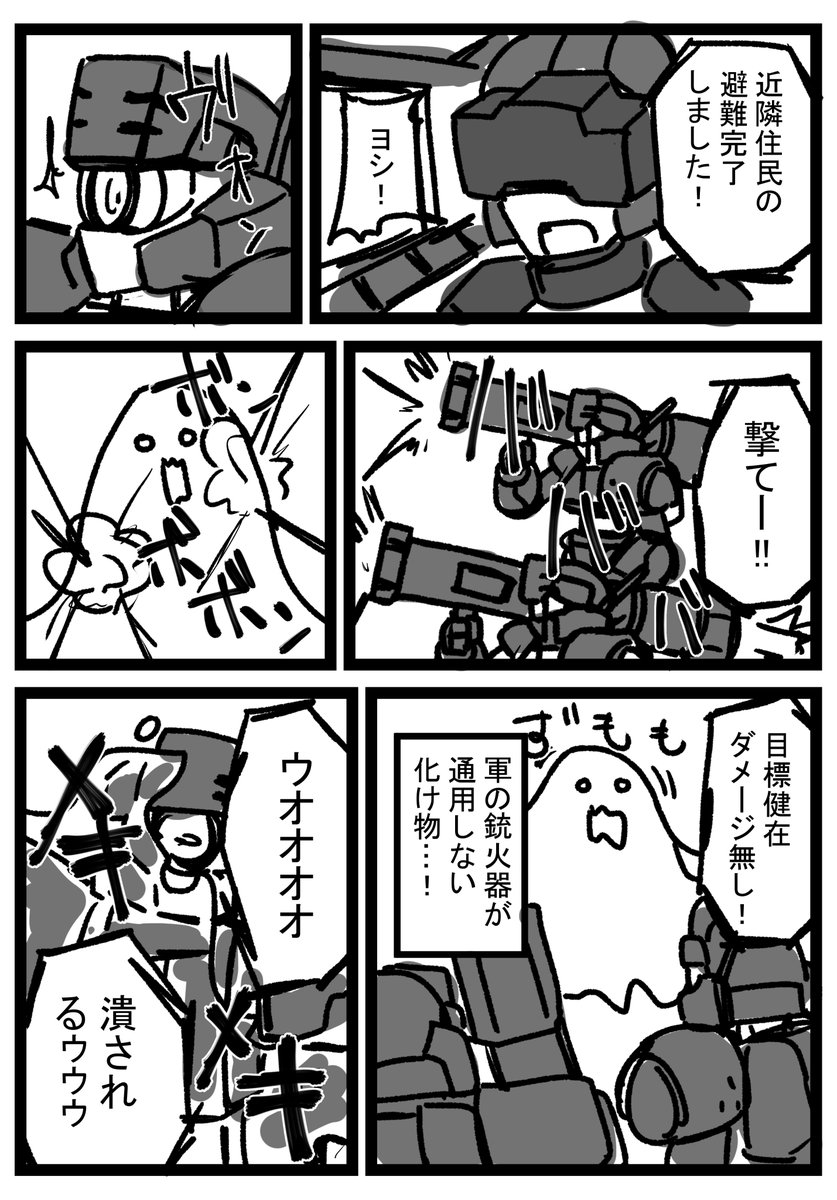 明日7/6はひなた記念日ですが何の準備もできていないためとりあえず去年のコミティアで描いた漫画を貼ります
ロボ漫画…ロボ漫画?です(1/3) 