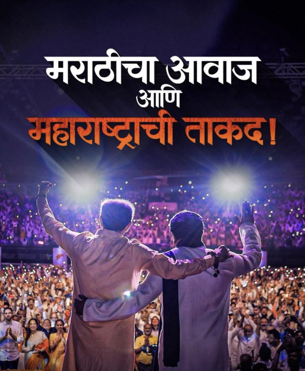 SamradnyeTaware's tweet photo. One image… but 100 emotions 

#shivsena #RajThackeray #UddhavThackeray #mns #maharashtra https://t.co/wVyxovb3pw