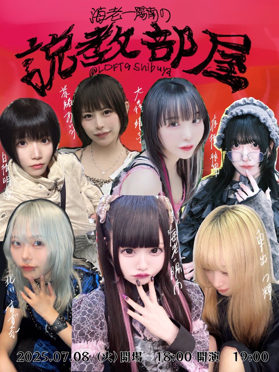 トークイベント、チケット発売中💖💟 ✧*｡+:・ﾟ♡・｡+:・ﾟ♡・｡+:・ﾟ
