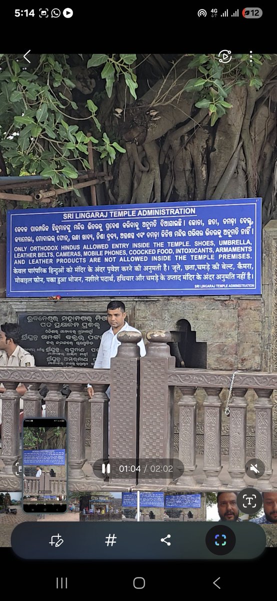 Rahulch1710's tweet photo. Visited Lingaraj temple in BBSR. Renowned Hindu Temple where tobacco is strictly prohibited. But pandas inside the temple consuming tobacco openly and spitting on the wall of main temple. Highly disappointed.
#lingaraj #Hindu #BBSR @ChanchalRanaIAS @BJP4Odisha @CMO_Odisha https://t.co/k6v4PgPFOK