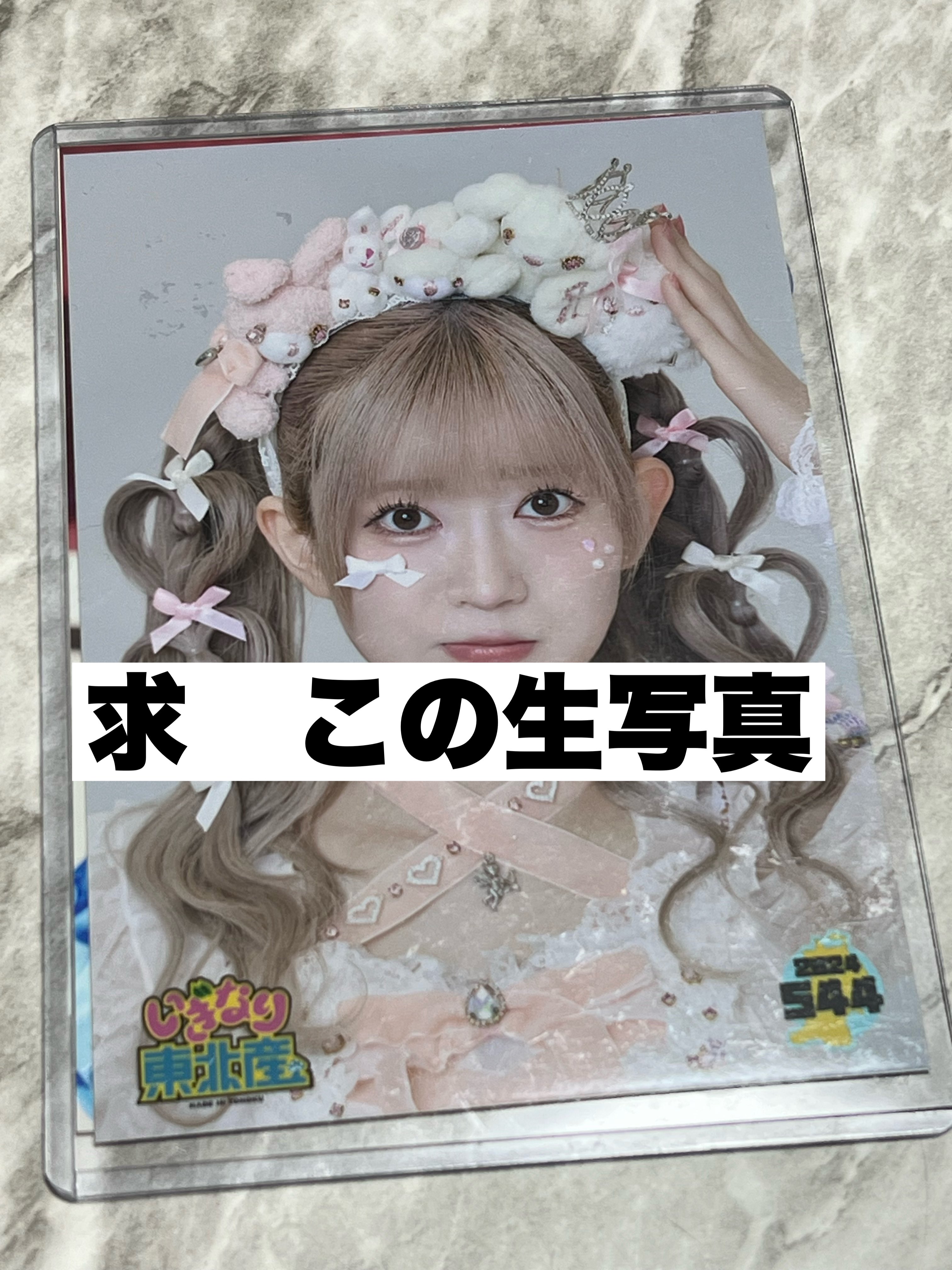 いぎなり東北産　橘花怜　サイン　生写真　裏コメ　コメント いぎなり東北産 橘花怜 サイン 生写真 裏コメ コメント （MOI