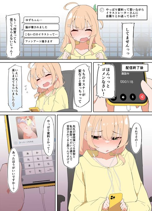 こないだの配信の絵です、フィクションです 