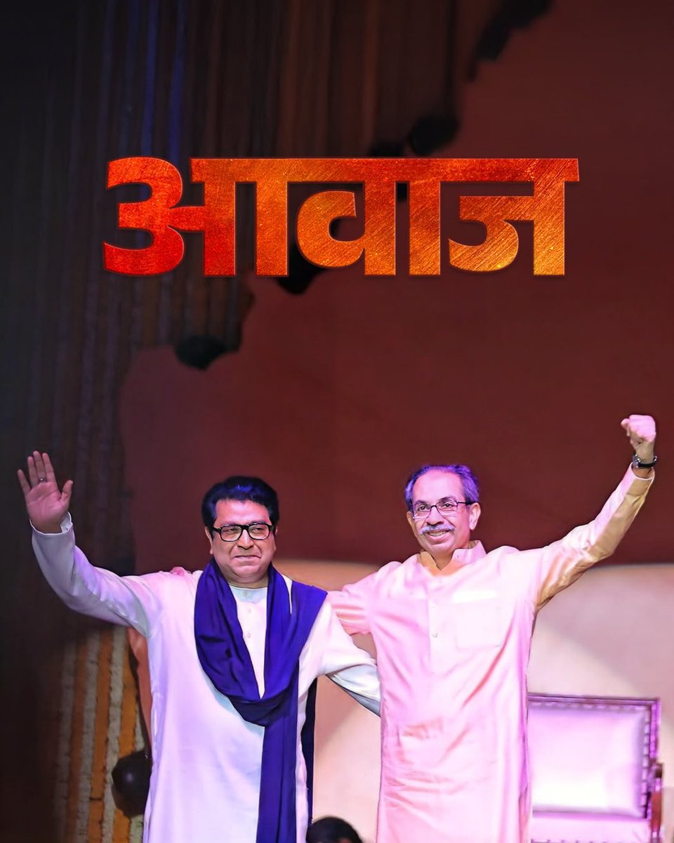 amitrthackeray's tweet photo. आवाज मराठीचा! https://t.co/jJCFd48uTy