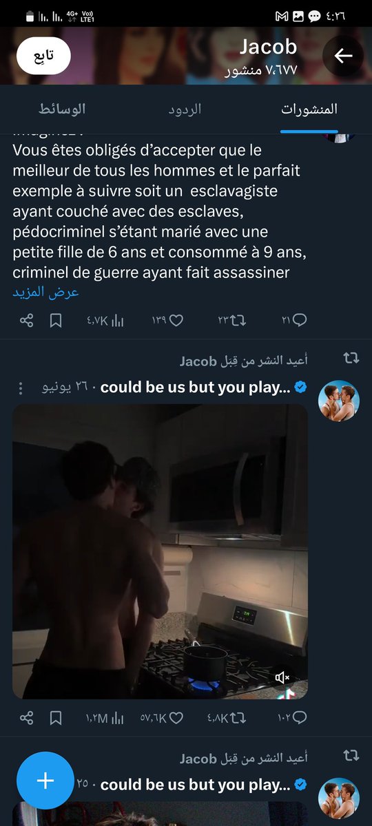 devillscry's tweet photo. @jacob9985 @truth_isthere انظر من يتكلم عن المرض https://t.co/FMwIR9WoZc