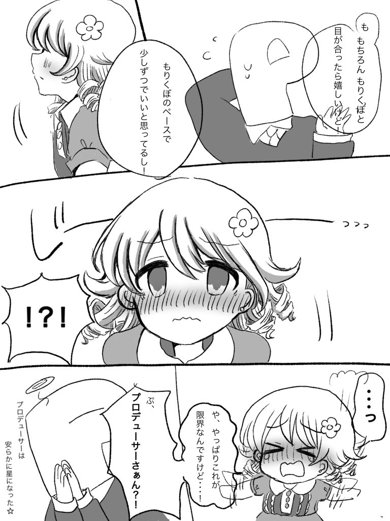 #繋がらなくていいから俺の森久保乃々を見てくれ 
