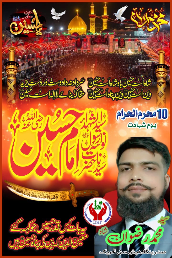 Hafiz Syed Muhammad Rizwan Shah(Munir Hussain) tweet media