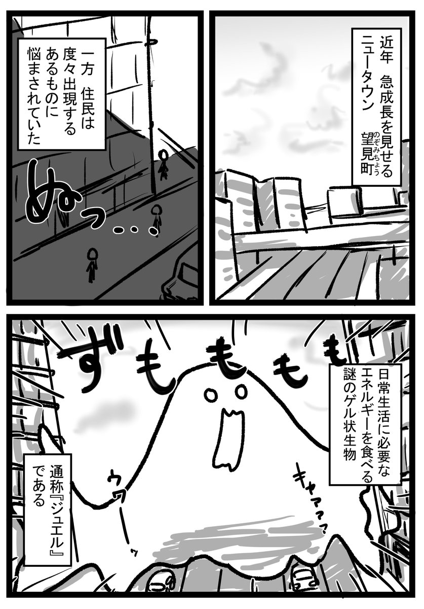 明日7/6はひなた記念日ですが何の準備もできていないためとりあえず去年のコミティアで描いた漫画を貼ります
ロボ漫画…ロボ漫画?です(1/3) 