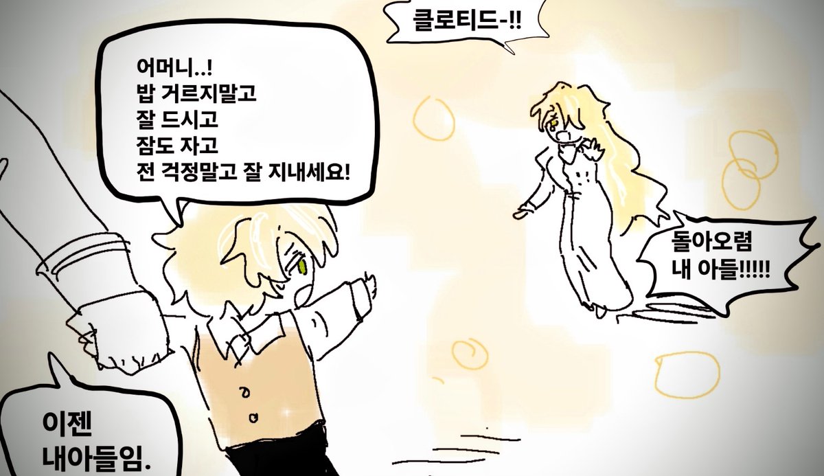 모자의 이별