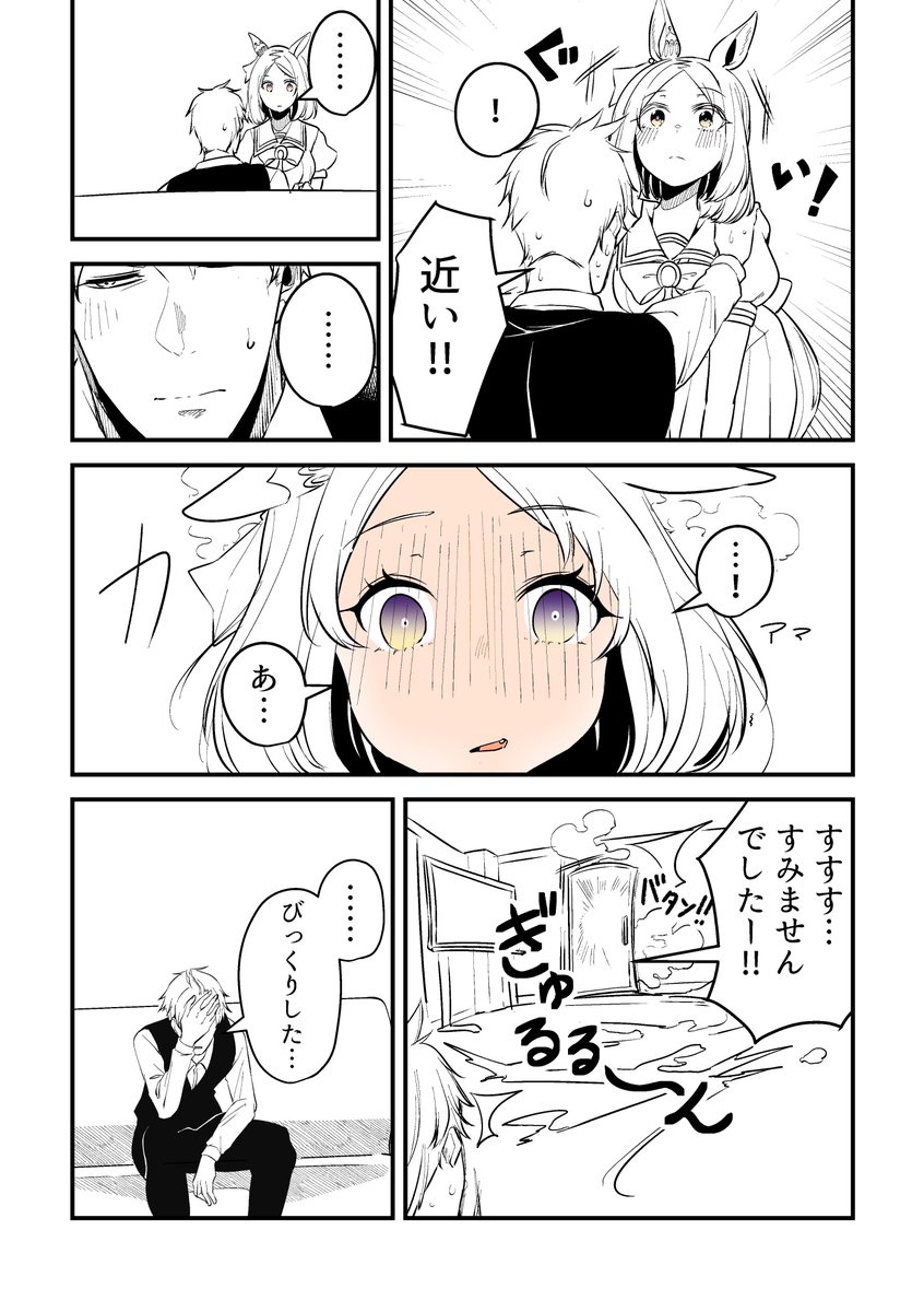 トプロと綺麗な瞳 
#ウマ娘
#umamusume 
