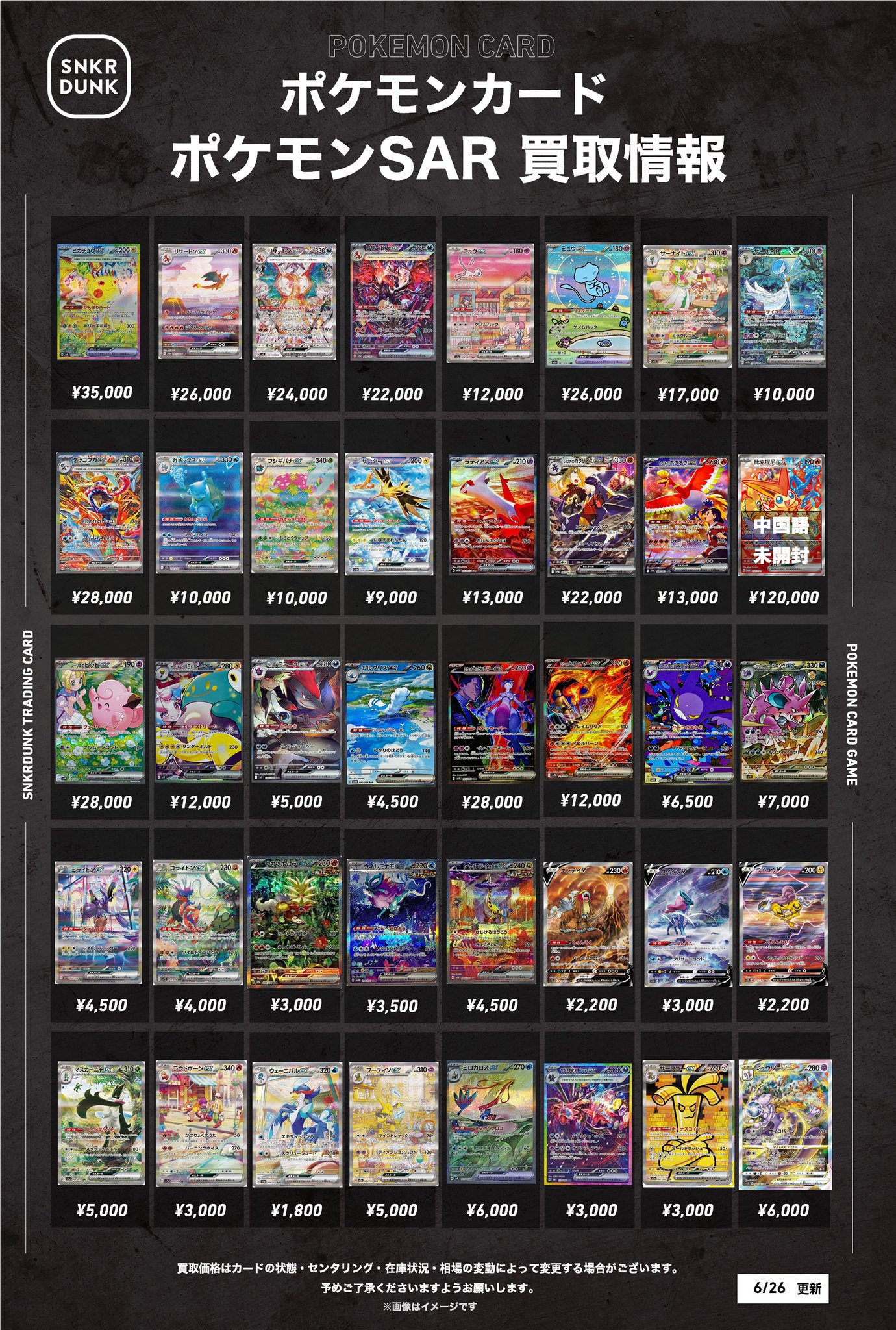 【M425】テニプリ　TCGなど　カード　257枚　まとめ売り fit=scale-down,w=1200