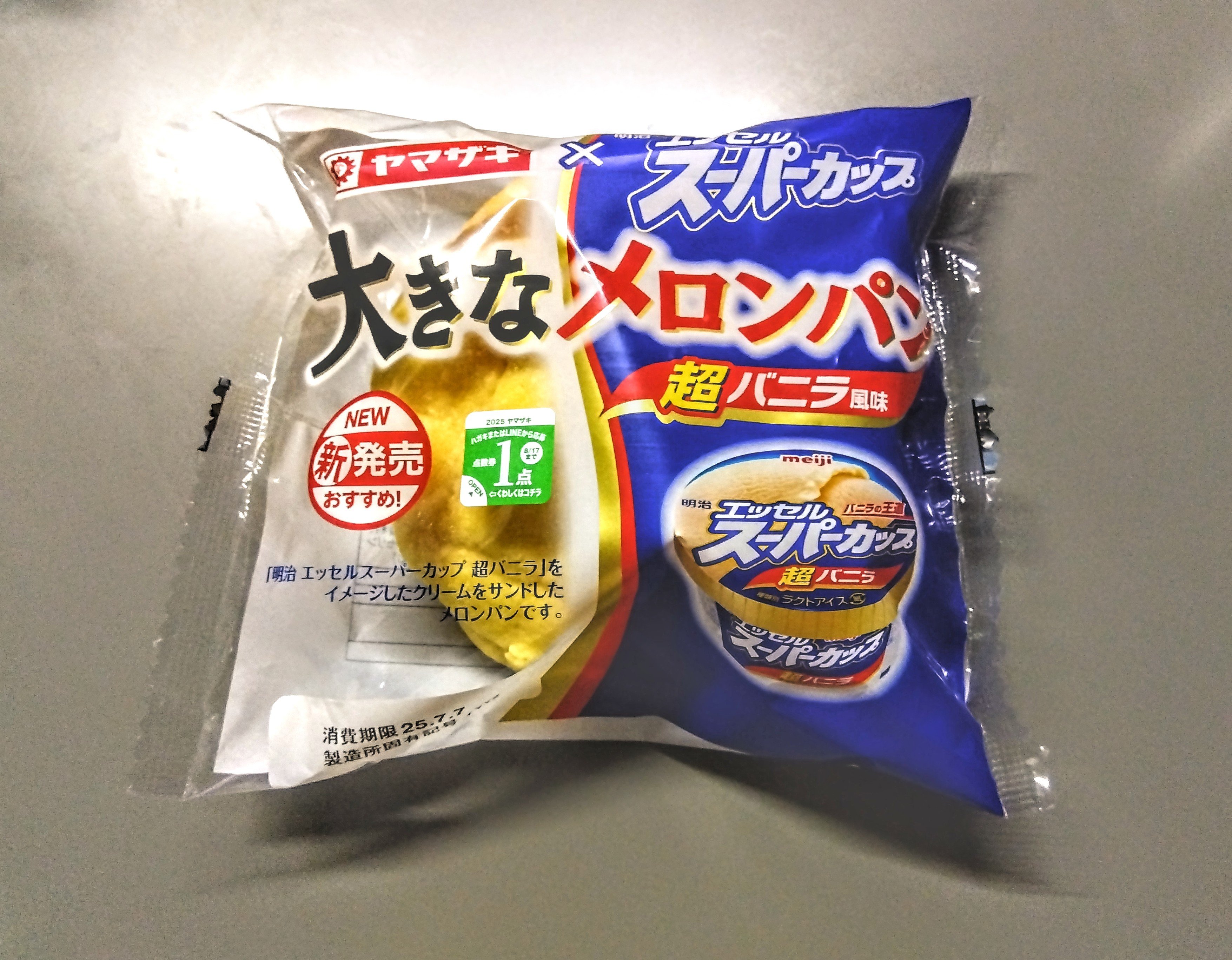 赤肉メロンパン 冷凍パン メロン 限定 菓子パン ご当地 牛乳