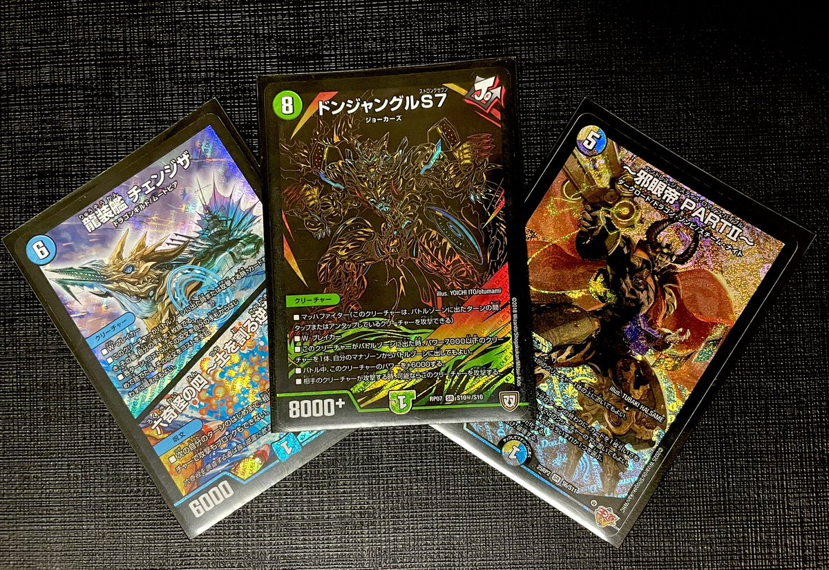 黒入りチェンジドンジャングル デュエマ】第3位『黒入りチェンジザドン