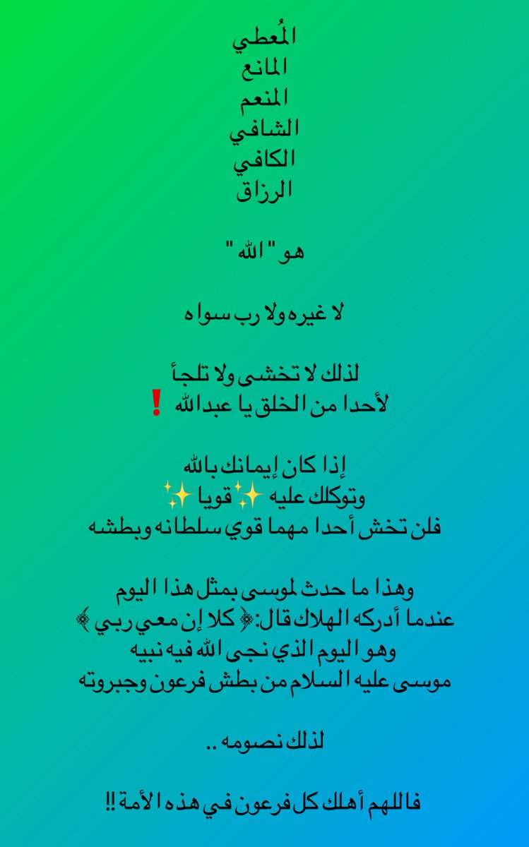 ✨يوم عاشوراء✨
