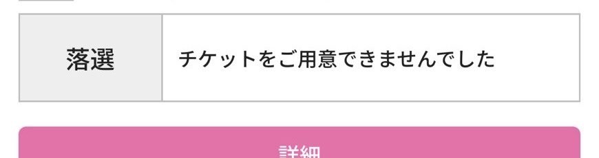 なんか俺たち落選？とかいう奴らしいんですけど
普通にただのジラシ（焦らし）ックパークだよね
 # ズズギャグ 
 #不破狂