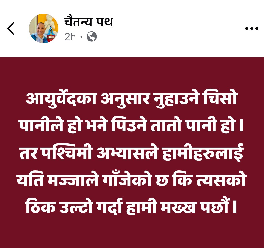 टिपी खनाल (चैतन्य पथ) (@chaitanyapath) on Twitter photo 