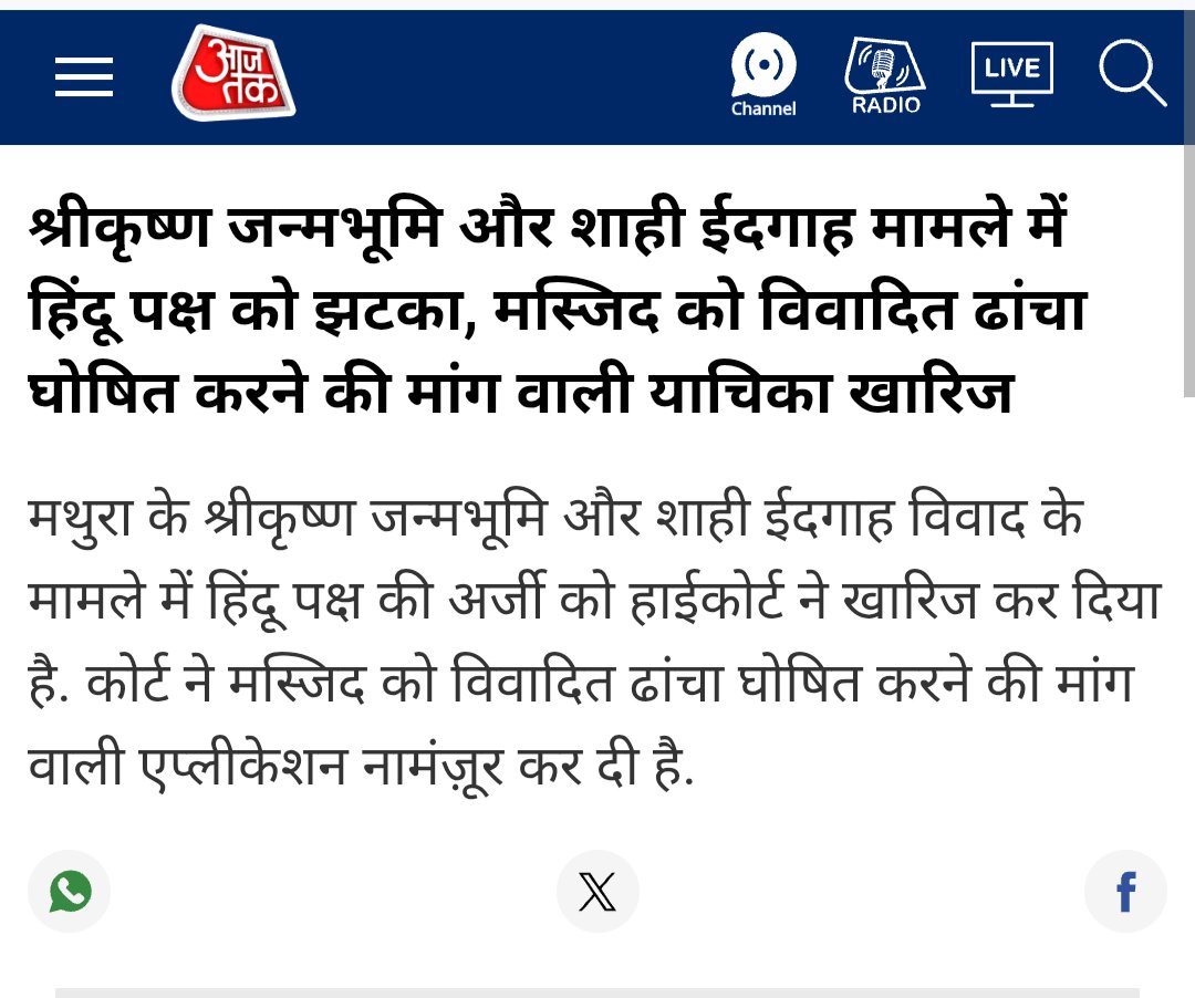 jainismbyjm's tweet image. हमारे अनुसार हिंदू सरकार है बहुसंख्यक है हिंदू राष्ट्र बना रहे है
तब ये लोग मस्जिद तोड़ कर मंदिर क्यों नहीं बनवा लेते है कोर्ट क्यों जा रहे है ?
देश में एक प्रक्रिया है उसका पालन करना ही पड़ता है
हम गिरनार के मामले में सिर्फ बहाने ढूंढ रहे है हम 100% दे ही नहीं रहे है