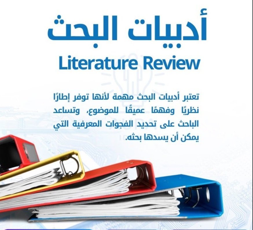 هل تواجه صعوبة في إنجاز بحثك أو رسالتك؟ لا تقلق، نحن هنا لمساعدتك!

كتابة أبحاث علمية ورسائل ماجستير ودكتوراه
إعداد أوراق علمية وأبحاث بدل التميز
 نشر الأبحاث في مجلات علمية محكمة
 حل واجبات، أسايمنت، تحليل إحصائي
 عروض بوربوينت، برزنتيشن

wa.me/+966539948613