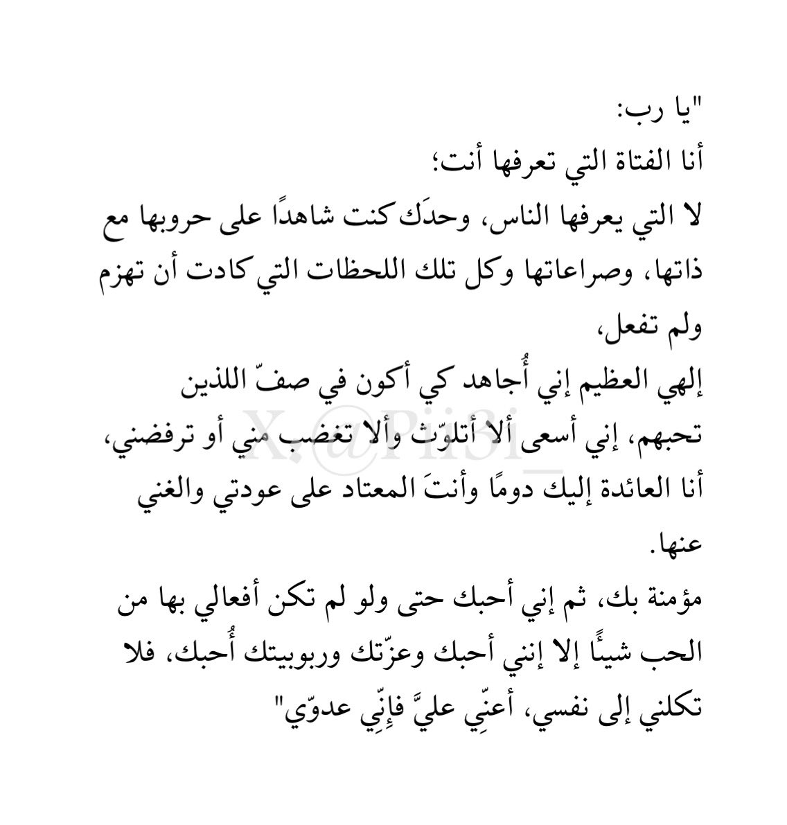 عائشة (@pii3i_) on Twitter photo 