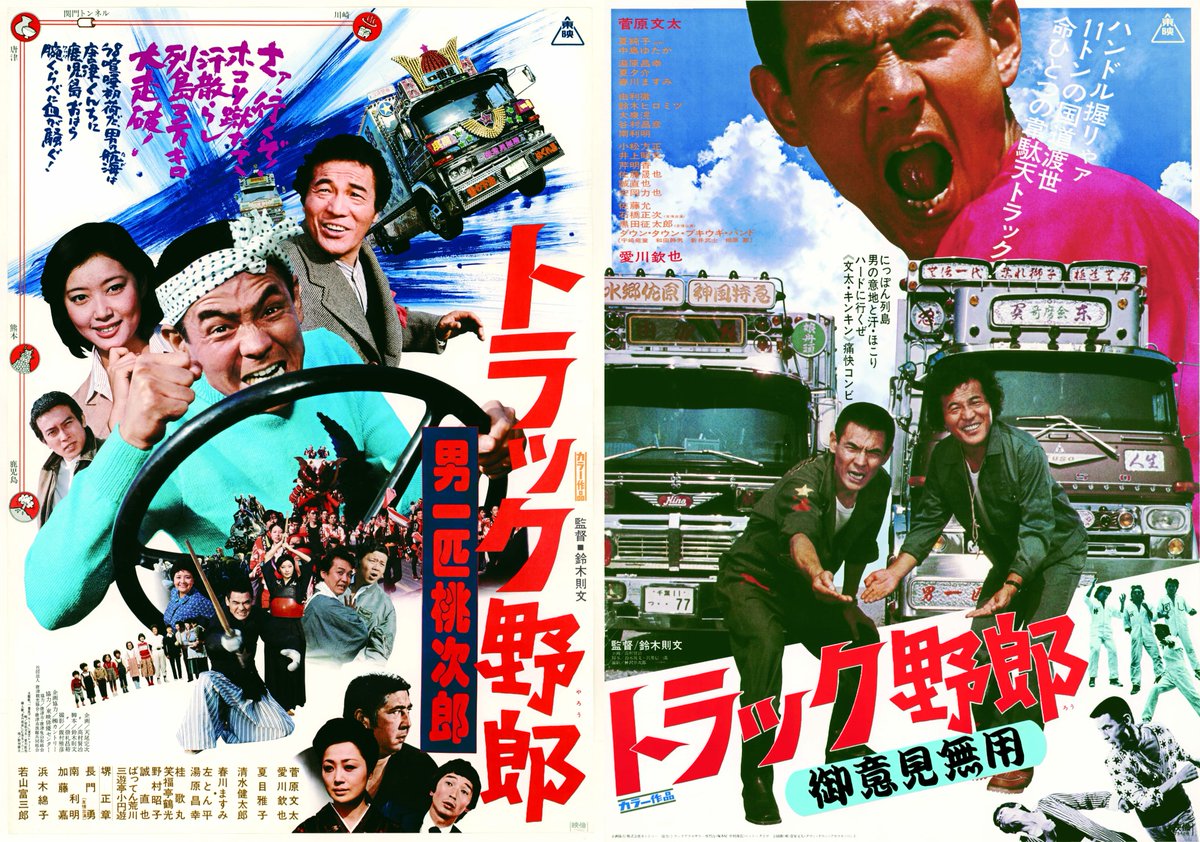 DVD まとめて 6本】トラック野郎