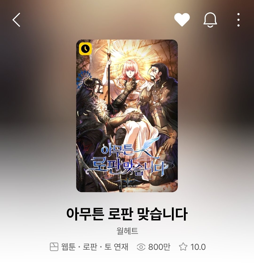 카카페 800만 뷰 감사합니다! 배너 한 번 안걸리고도 여기까지 올 수 있던건 독자님들 덕분입니다🥹 앞으로도 잘부탁드려요!