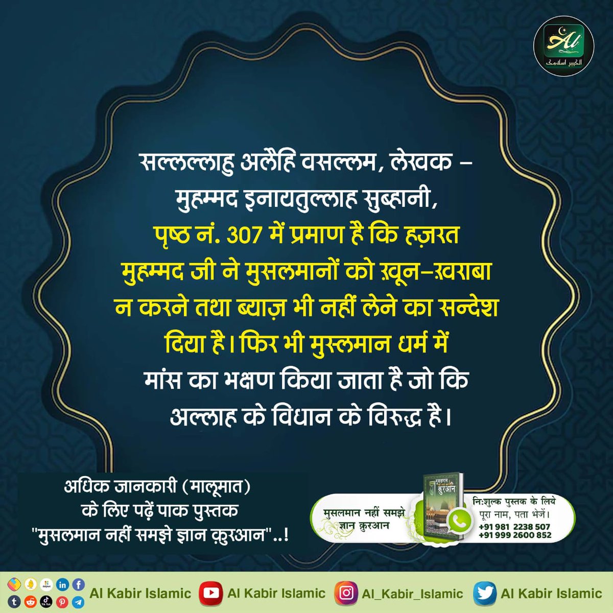 #सबसे_बड़ा_अल्लाह
अल्लाह कबीर जी ने इस कायनात को 6 दिन में बनाकर 7वें दिन तख़्त पर विराजमान होकर विश्राम किया - प्रमाण कुरआन शरीफ़, सूरत फुर्कानी 25 आयत 52-59 तथा बाइबल, उत्पत्ति 1:26 - 2:3 में है।
Allah is Kabir