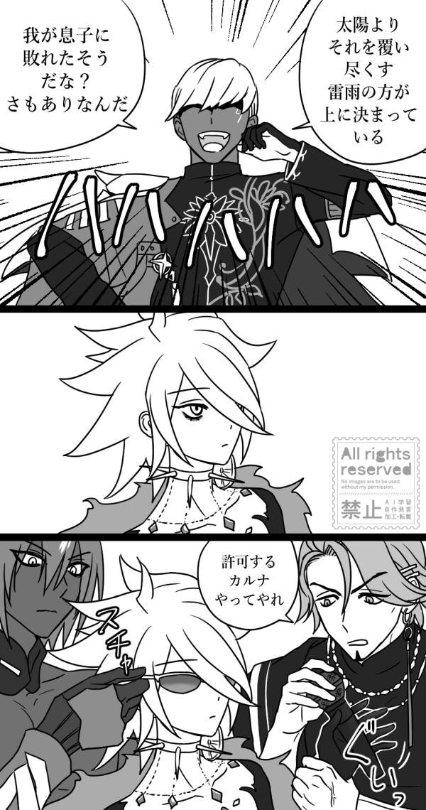 taruyarin_fgo's tweet photo. 日本語版　カルナさんとインドラさん３
読み順：左→右
ラップに関しては何も知りませんなんでこんなのが浮かんだのかも分かりません https://t.co/NZyLjVx9Ul