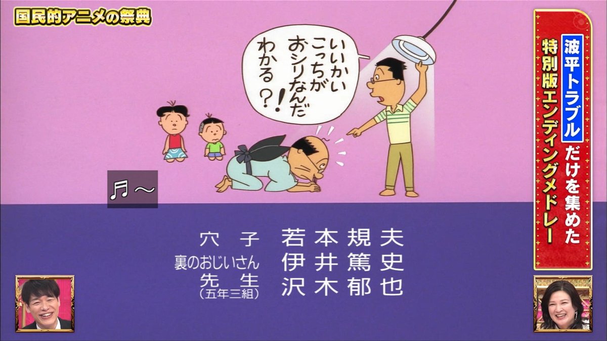 この蛍EDは当時腹抱えて笑ってた記憶がある #sazaesan #サザエさん