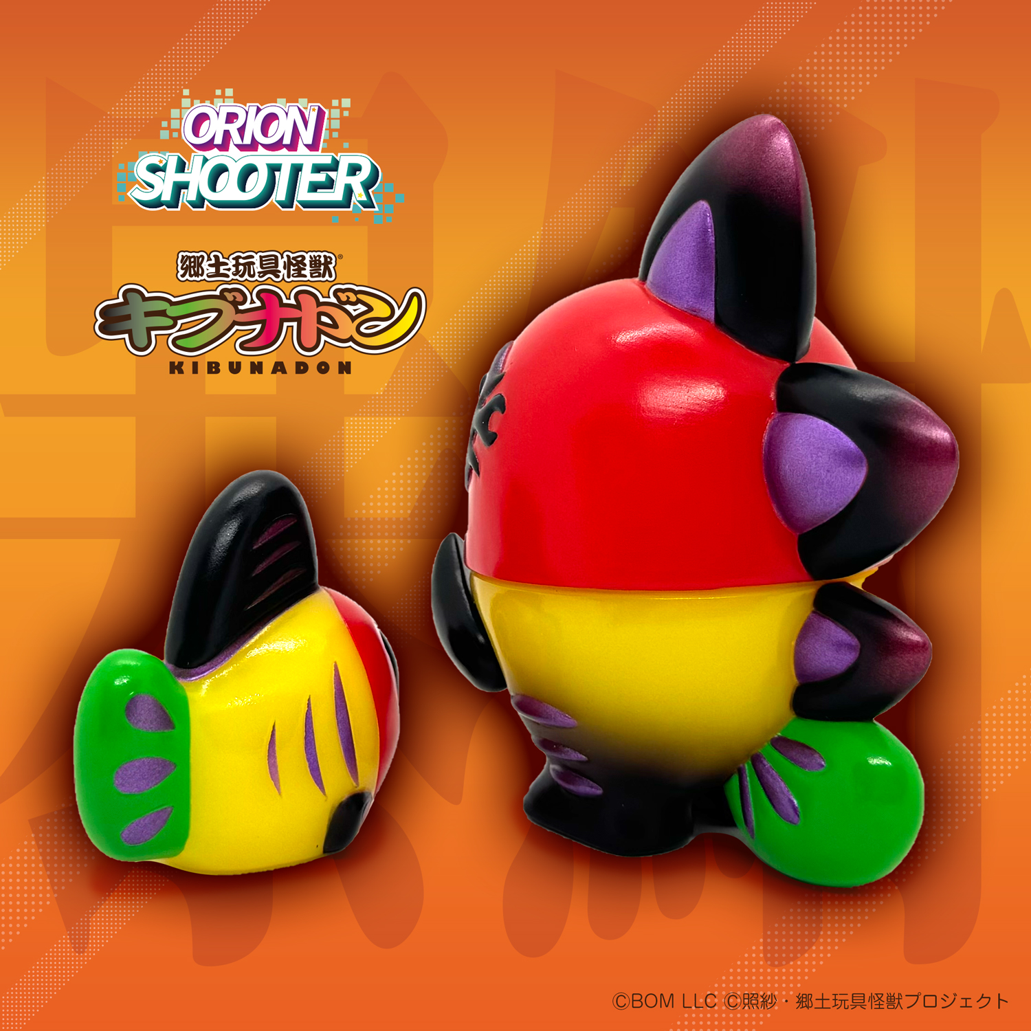 郷土玩具怪獣イヌハリゴン スケルトン イラストサイン入り ソフビ 照紗