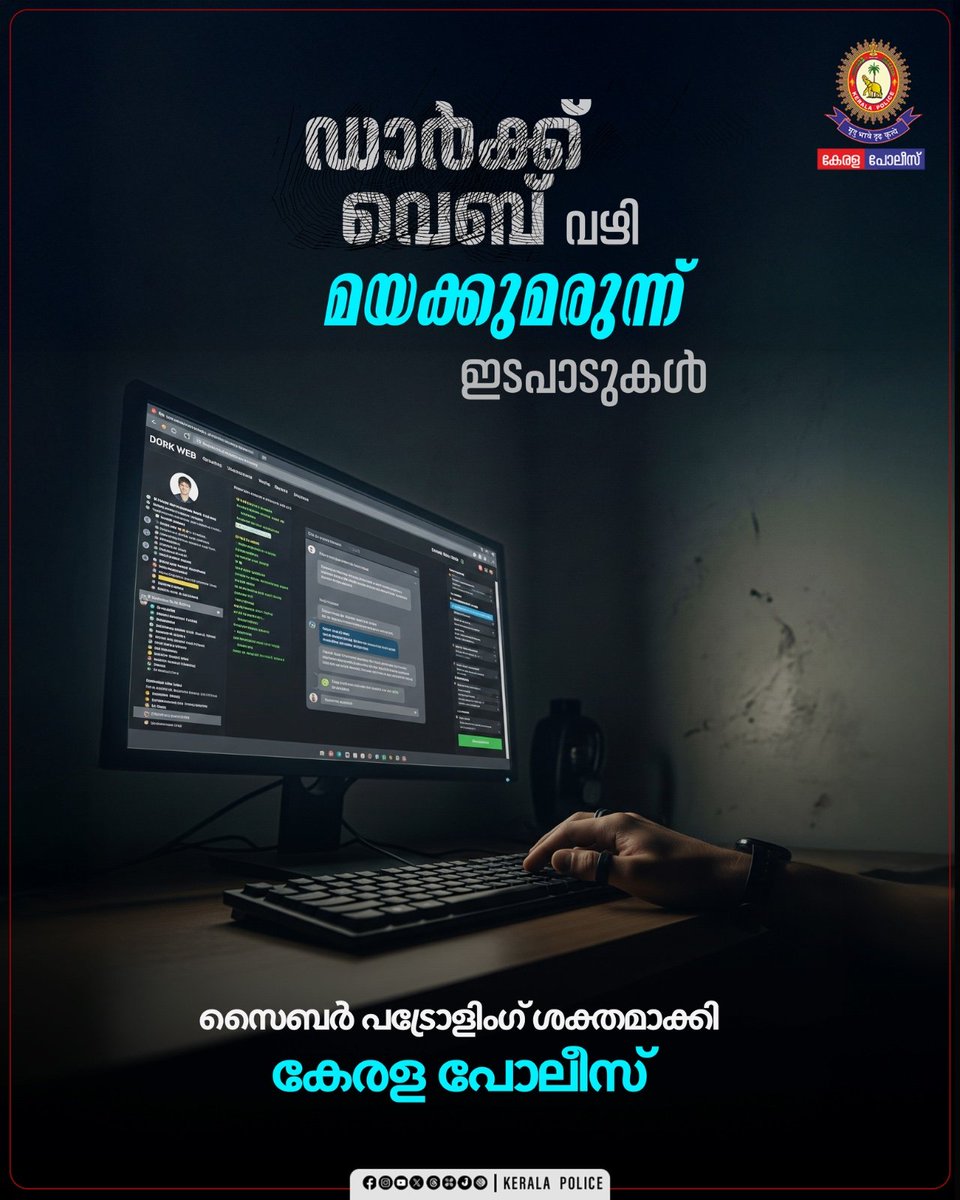 Kerala Police (@thekeralapolice) on Twitter photo เดกเดพเตผเดเตเดเต เดตเตเดฌเต เดตเดดเดฟ เดฎเดฏเดเตเดเตเดฎเดฐเตเดจเตเดจเต เดเตพเดชเตเดชเตเดเตเดฏเตเดณเตเดณ เดเดเดชเดพเดเตเดเตพ เดตเตผเดงเดฟเดเตเดเตเดจเตเดจ เดธเดพเดนเดเดฐเตเดฏเดคเตเดคเดฟเตฝ เดธเตเดฌเตผ เดชเดเตเดฐเตเดณเดฟเดเต เดถเดเตเดคเดฎเดพเดเตเดเดฟ เดเตเดฐเดณ เดชเตเดฒเตเดธเต. เดกเดพเตผเดเตเดเต เดตเตเดฌเต เดเดเดชเดพเดเตเดเตพ เดจเดฟเดฐเตเดเตเดทเดฟเดเตเดเดพเดจเดพเดฏเดฟ เดฎเดพเดคเตเดฐเด เดธเตเดฌเตผ เดกเตเดฎเดฟเดจเตเดฑเต เดเดฐเต เดตเดฟเดญเดพเดเด เดชเตเดฐเดตเตผเดคเตเดคเดฟเดเตเดเตเดจเตเดจเตเดฃเตเดเต.
#keralapolice #cyberdome เดกเดพเตผเดเตเดเต เดตเตเดฌเต เดตเดดเดฟ เดฎเดฏเดเตเดเตเดฎเดฐเตเดจเตเดจเต เดเตพเดชเตเดชเตเดเตเดฏเตเดณเตเดณ เดเดเดชเดพเดเตเดเตพ เดตเตผเดงเดฟเดเตเดเตเดจเตเดจ เดธเดพเดนเดเดฐเตเดฏเดคเตเดคเดฟเตฝ เดธเตเดฌเตผ เดชเดเตเดฐเตเดณเดฟเดเต เดถเดเตเดคเดฎเดพเดเตเดเดฟ เดเตเดฐเดณ เดชเตเดฒเตเดธเต. เดกเดพเตผเดเตเดเต เดตเตเดฌเต เดเดเดชเดพเดเตเดเตพ เดจเดฟเดฐเตเดเตเดทเดฟเดเตเดเดพเดจเดพเดฏเดฟ เดฎเดพเดคเตเดฐเด เดธเตเดฌเตผ เดกเตเดฎเดฟเดจเตเดฑเต เดเดฐเต เดตเดฟเดญเดพเดเด เดชเตเดฐเดตเตผเดคเตเดคเดฟเดเตเดเตเดจเตเดจเตเดฃเตเดเต.
#keralapolice #cyberdome