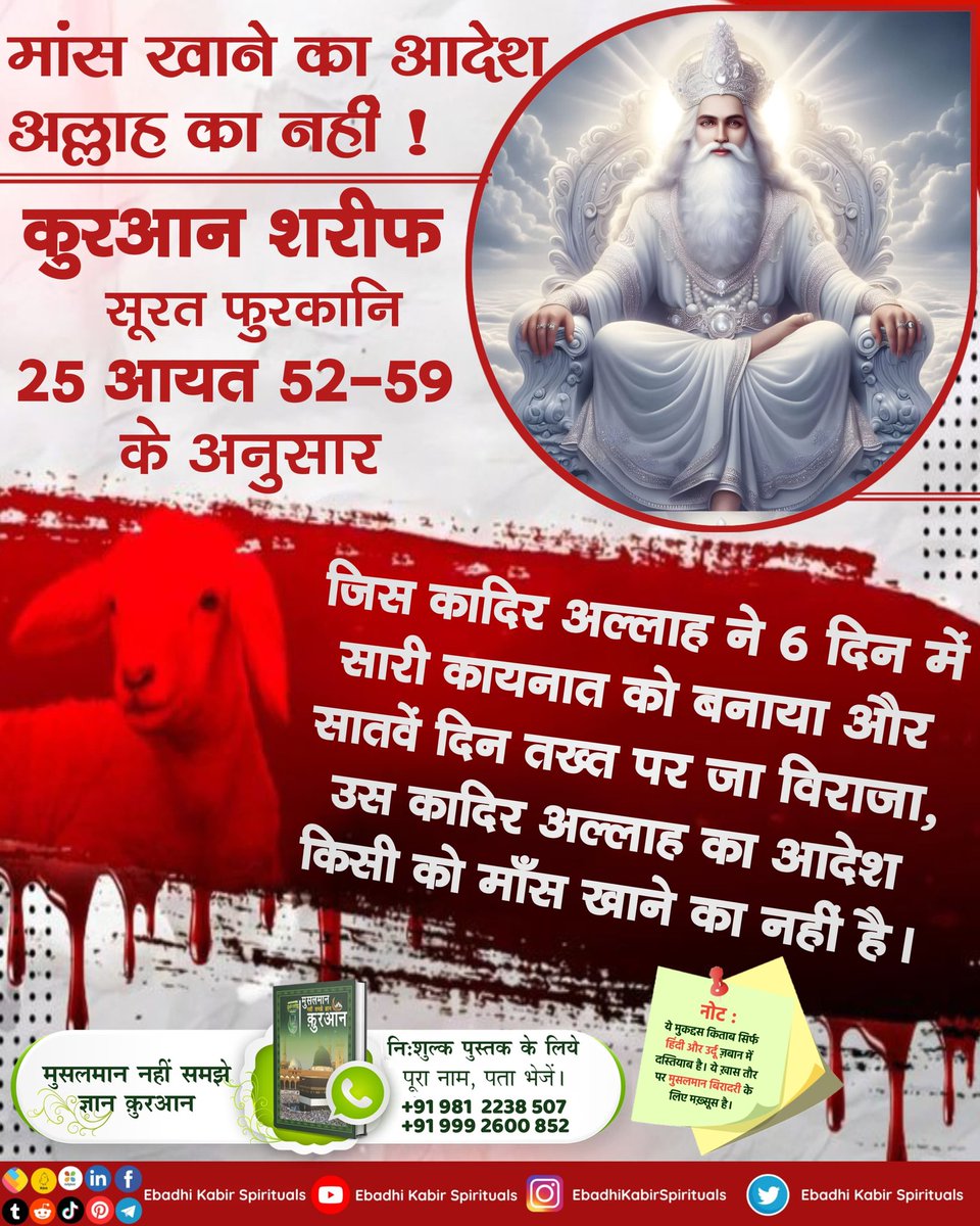 🔹आलीशान रुतबे वाला #सबसे_बड़ा_अल्लाह कबीर साहेब जी है।  

फजायले अमाल में जिक्र है की वह आलीशान रूतबे वाला अल्लाह कबीर हैं।  जो तमाम पोशीदा और जाहिर चीजों को जानने वाला है।

"अल्लीमूल गैब बसाहादाती तील कबीर रूलमुतालू"
Allah is Kabir