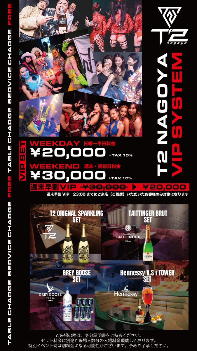 T2 NAGOYA公式|中部エリア最大級ナイトクラブ (@t2nagoya) on Twitter photo 1F - SANCTUARY -
OPEN 21:00
GENRE : DANCEMUSIC,ALLMIX
GUEST DJ
・TOYMATZ <a href="/musicbytoymatz/">𝙏𝙊𝙔𝙈𝘼𝙏𝙕</a>
・clrwtr <a href="/imclearwater/">clrwtr</a>
T2 NAGOYA RESIDENT DJ's
TOMOYA <a href="/dj_tomoya_/">DJ TOMOYA ◢ ◤</a>
JESSEE <a href="/dj_jessee/">Jessee</a>
DJ's
You-Boi <a href="/DJ_YOU_Boi/">DJ YOU-Boi</a>
PINE <a href="/pineleaf_road/">Pine【パイン】🇯🇵</a>
LANA
RY0sk
yvta
MC ROM 1F - SANCTUARY -
OPEN 21:00
GENRE : DANCEMUSIC,ALLMIX
GUEST DJ
・TOYMATZ <a href="/musicbytoymatz/">𝙏𝙊𝙔𝙈𝘼𝙏𝙕</a>
・clrwtr <a href="/imclearwater/">clrwtr</a>
T2 NAGOYA RESIDENT DJ's
TOMOYA <a href="/dj_tomoya_/">DJ TOMOYA ◢ ◤</a>
JESSEE <a href="/dj_jessee/">Jessee</a>
DJ's
You-Boi <a href="/DJ_YOU_Boi/">DJ YOU-Boi</a>
PINE <a href="/pineleaf_road/">Pine【パイン】🇯🇵</a>
LANA
RY0sk
yvta
MC ROM