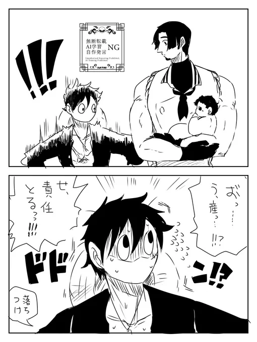 ⚠︎👒兄

男には取らねばならぬ責任がある………。
※ただ近所の子を抱っこしてただけ。 