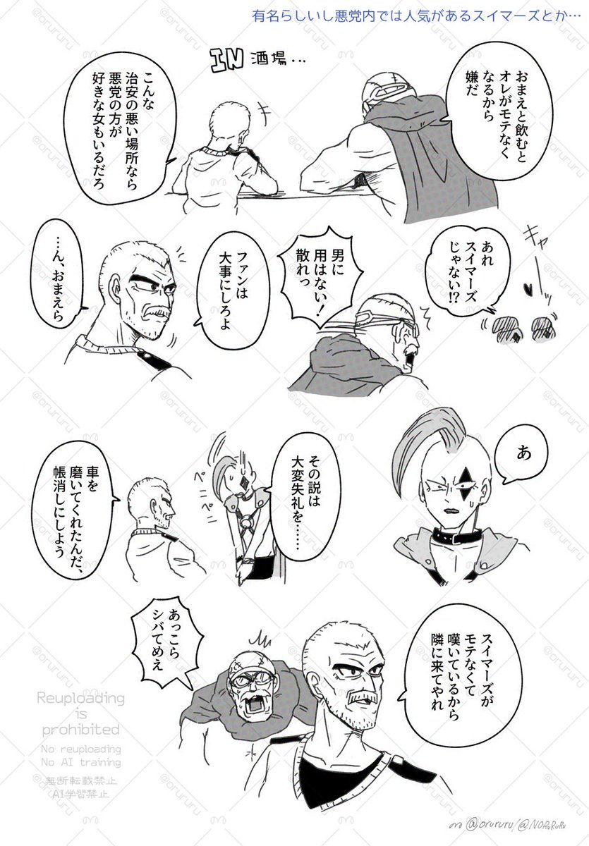 なんか私が見たい悪党のやつ(1枚目は前に描いたやつ) 