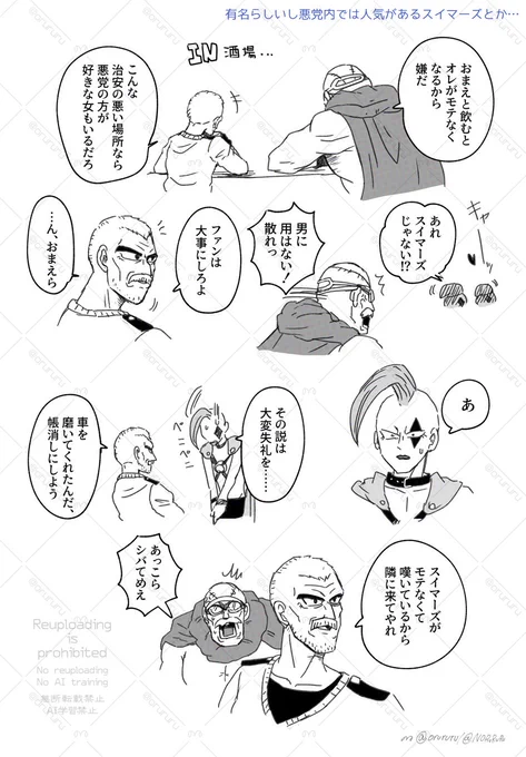 なんか私が見たい悪党のやつ(1枚目は前に描いたやつ) 