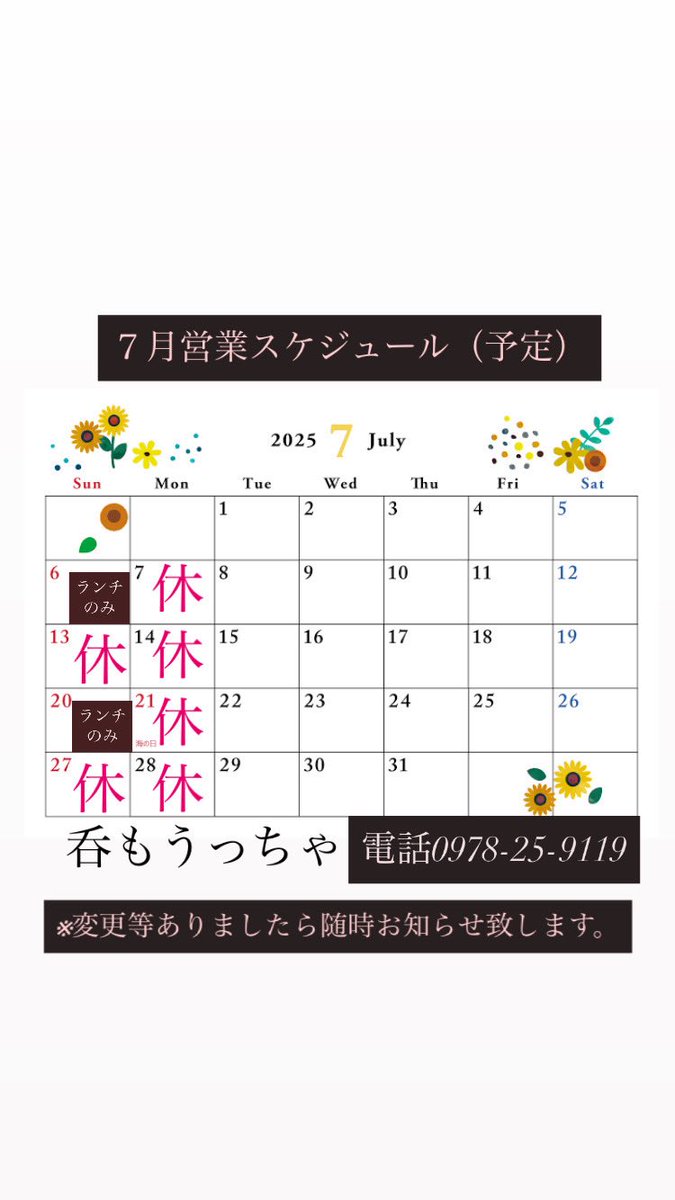 nomouccha_2006's tweet photo. ７月もよろしくお願い致します🙇 https://t.co/LwA5q5Adgi