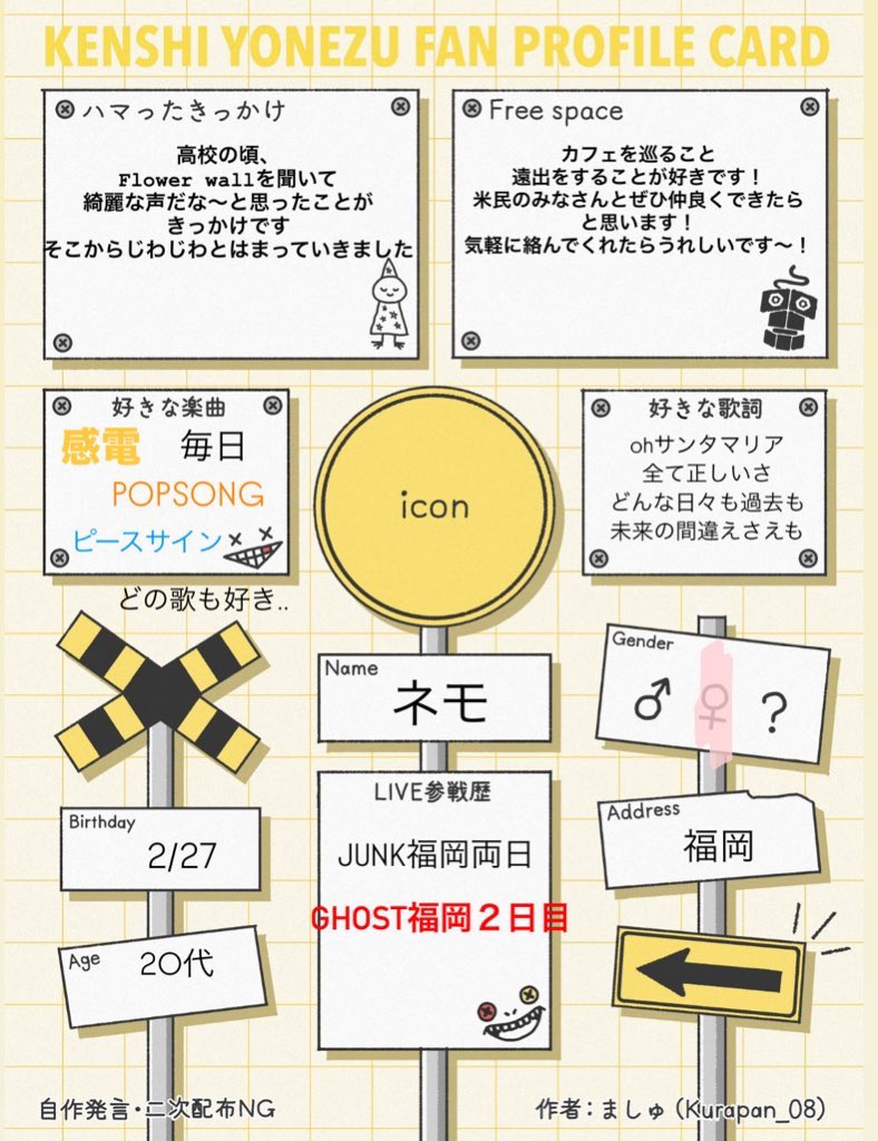 ネモ🌾GHOST11/28 tweet media