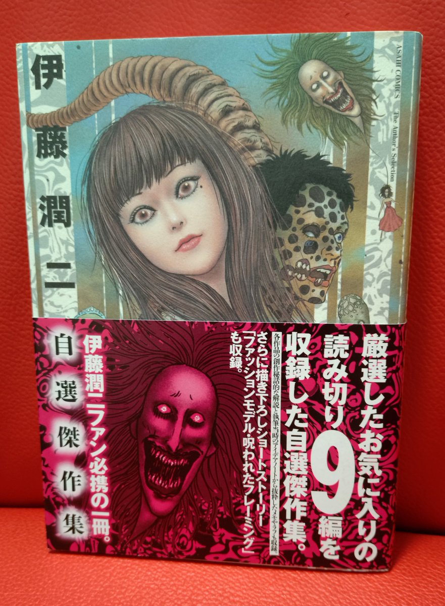 どうかしているドールホラー、伊藤潤二「あやつり屋敷」再会した兄は吊