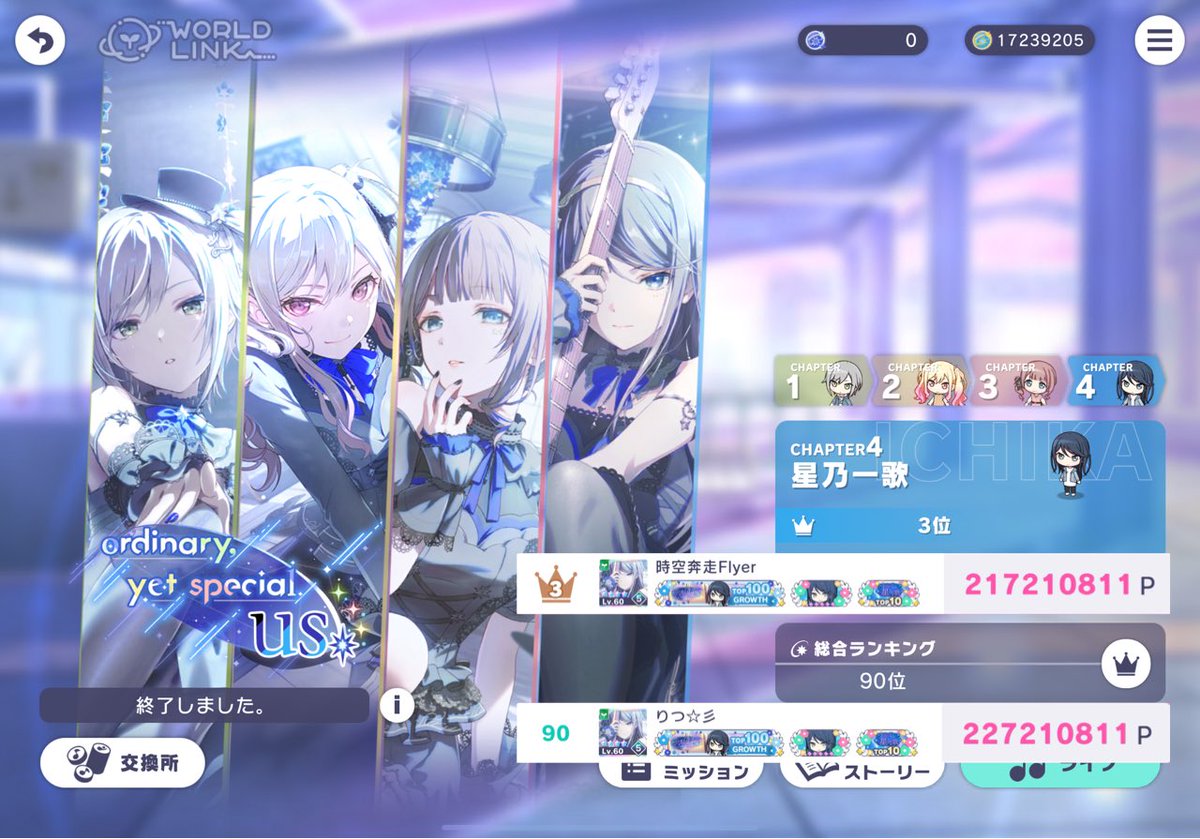 りつ☆彡 tweet media