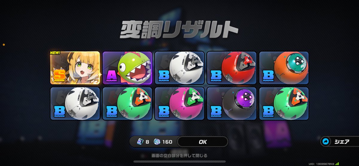 S_ikoro's tweet photo. 最近死んでるけどゲームだけはしっかりやってます、0.0006％のギャンカス引きの結果だけ載せときます。 https://t.co/pQC8QCUSTj