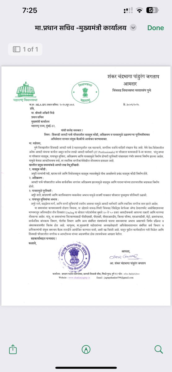PCCHSG- Pimpri Chinchwad CoOp.Hsg. Soc. Group (@pcmchsgsociety) on Twitter photo #UnclogHinjawadiITPark Petition Signatures Movement by Hinjawadi IT Park Employees is Trending.
30.06.2025
<a href="/iShankarJagtap/">Shankar Jagtap</a> MLA Shankar Jagtap is in support of Hinjawadi IT Employees residing in Pimpri Chinchwad.
1. He has well acknowledged the issue and raised a LAQ in #UnclogHinjawadiITPark Petition Signatures Movement by Hinjawadi IT Park Employees is Trending.
30.06.2025
<a href="/iShankarJagtap/">Shankar Jagtap</a> MLA Shankar Jagtap is in support of Hinjawadi IT Employees residing in Pimpri Chinchwad.
1. He has well acknowledged the issue and raised a LAQ in