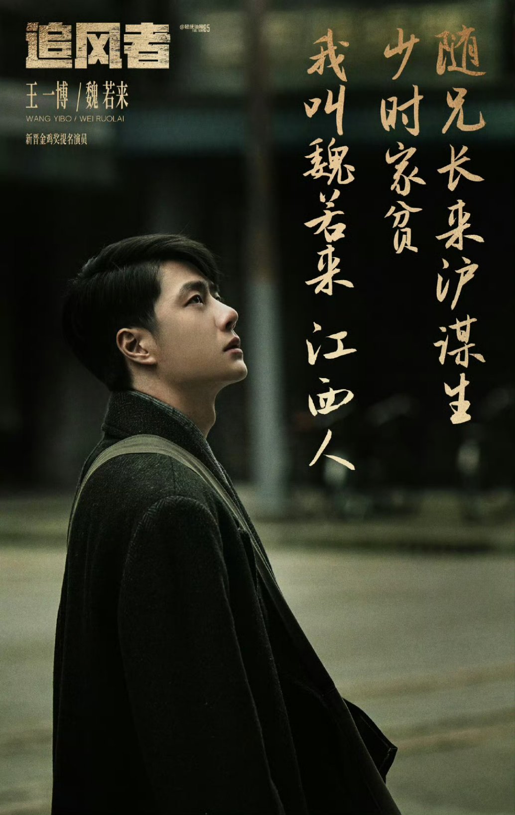 王一博| BASEUS Special Gift Box x 王一博#wangyibo王一博