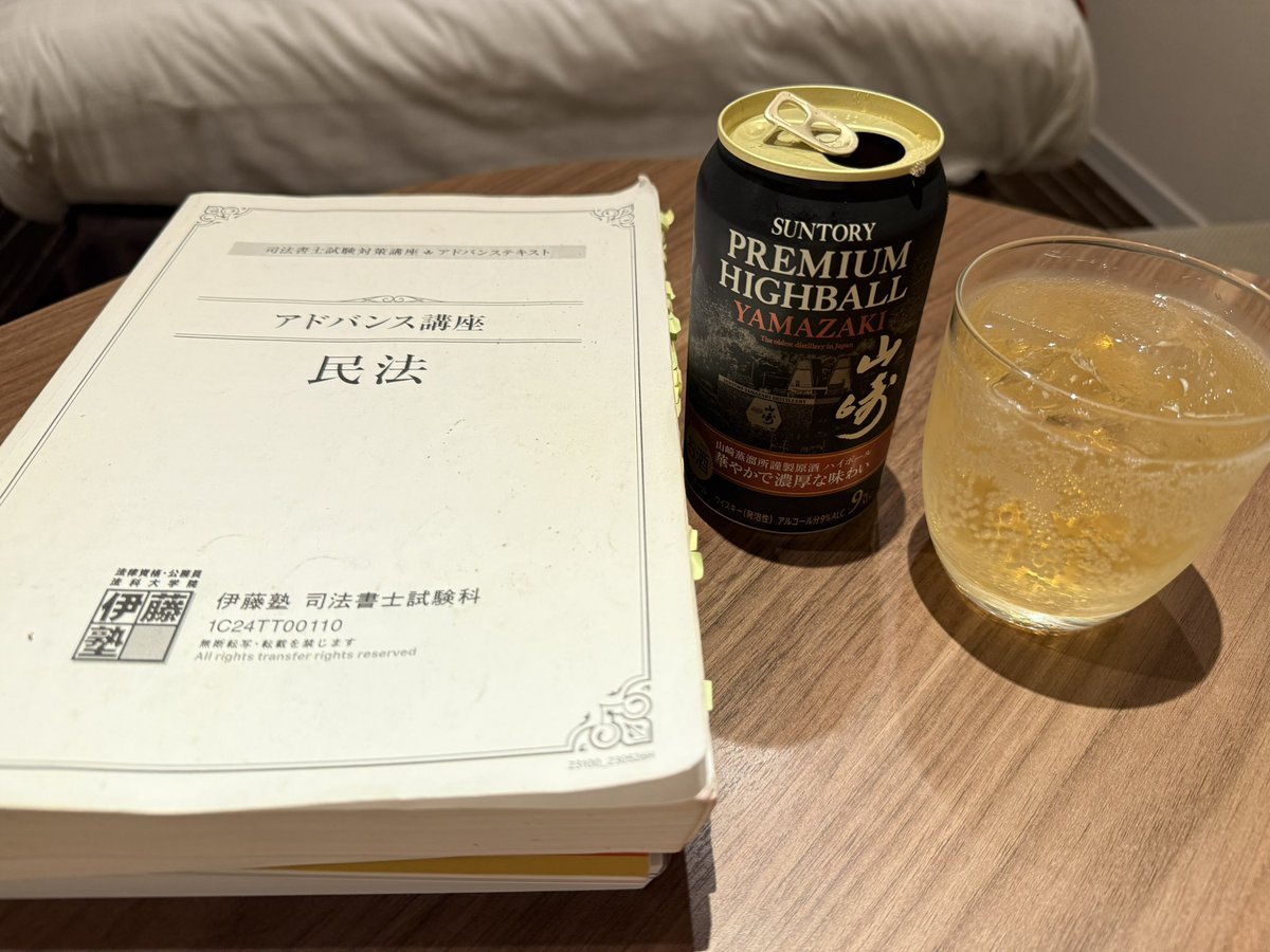 shirotoratora's tweet photo. 山崎ハイボール飲んで風呂入って寝よ、去年は白州ハイボールだったかw

山崎飲みながら１年を振り返り……
今年は計画的に進められなかったが、模試では３回とも過去最高のデキだっただけに期待はしてる https://t.co/7XK8RSbcg2